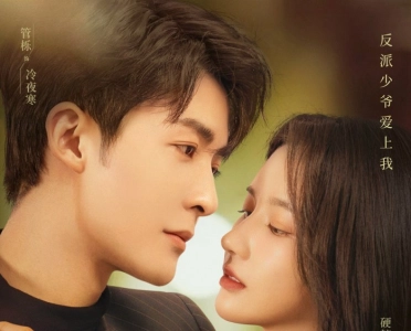 Dạ Sắc Khuynh Tâm (Night of Love With You)