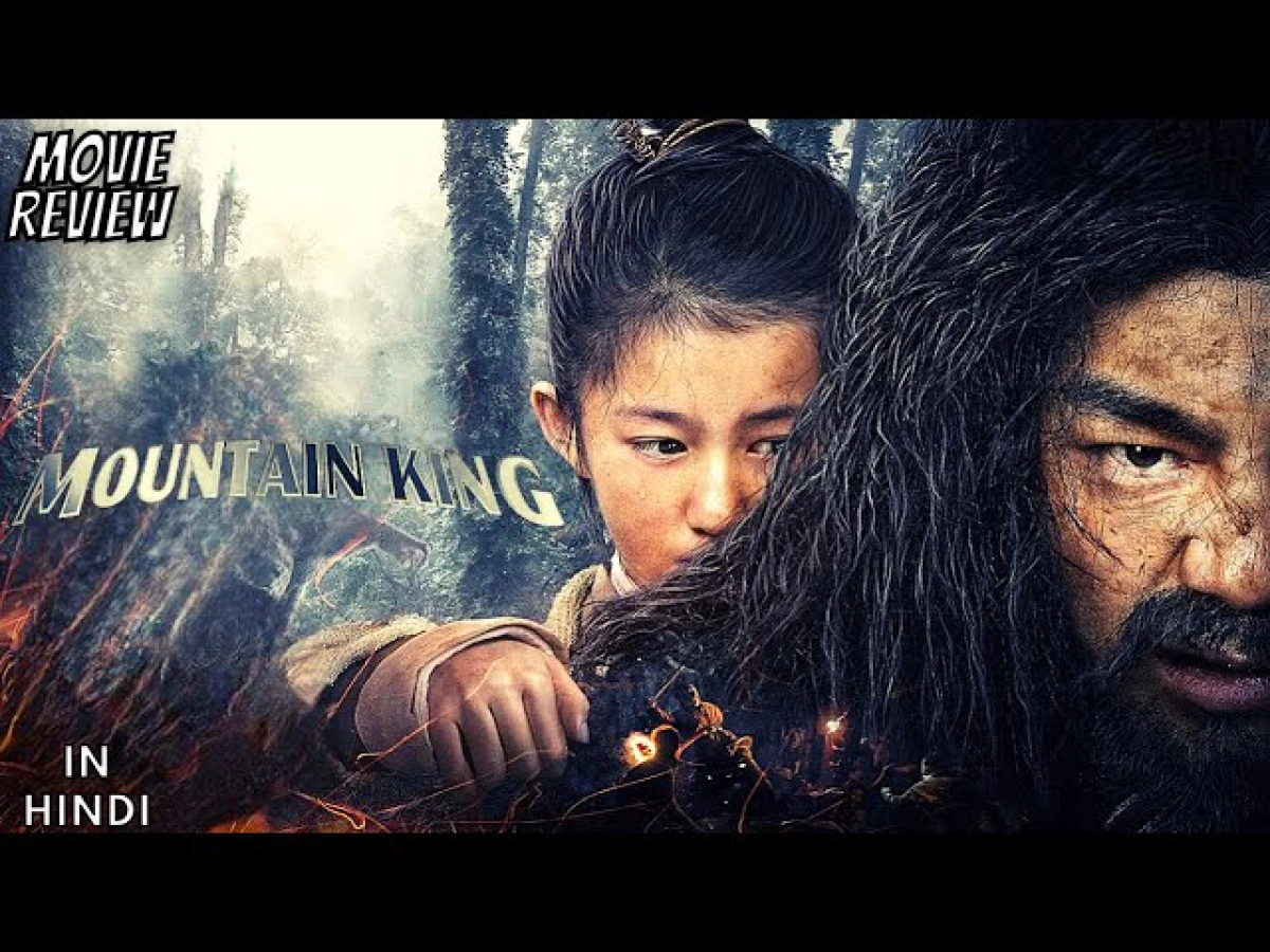Dã Vương (Mountain King / Wild King)
