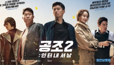 Đặc Vụ Xuyên Quốc Gia (Confidential Assignment 2: International)