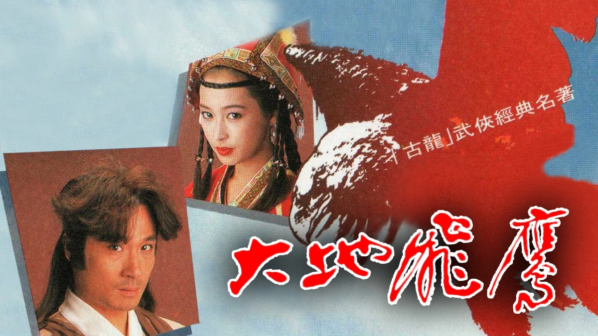 Đại Địa Phi Ưng (Land Of The Condors)