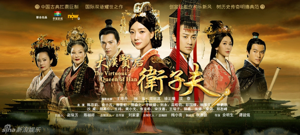 Đại Hán Hiền Hậu Vệ Tử Phu (The Virtuous Queen Of Han)