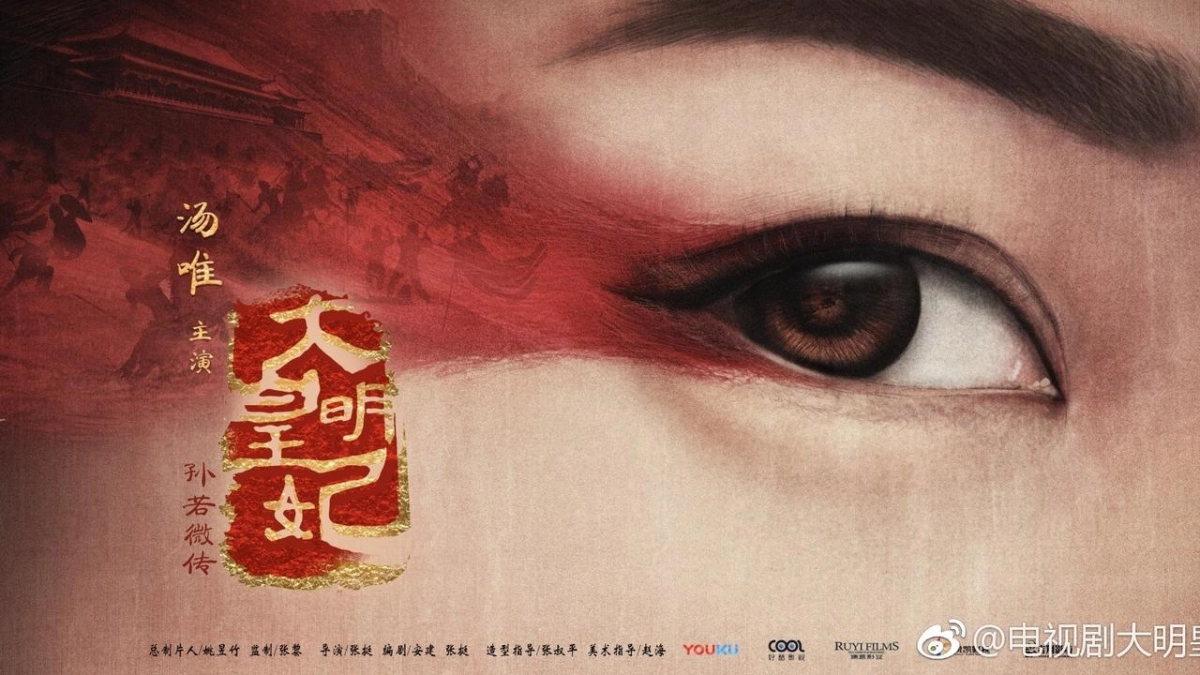 Đại Minh Phong Hoa (Empress Of The Ming Legend Of Sun Ruowei)