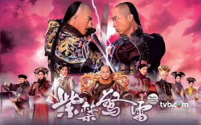 Đại Nội Thị Vệ (The Life And Times Of A Sentinel)