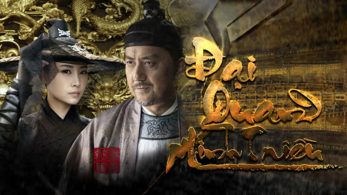Đại Quan Minh Triều (Đại Quan Minh Triều)