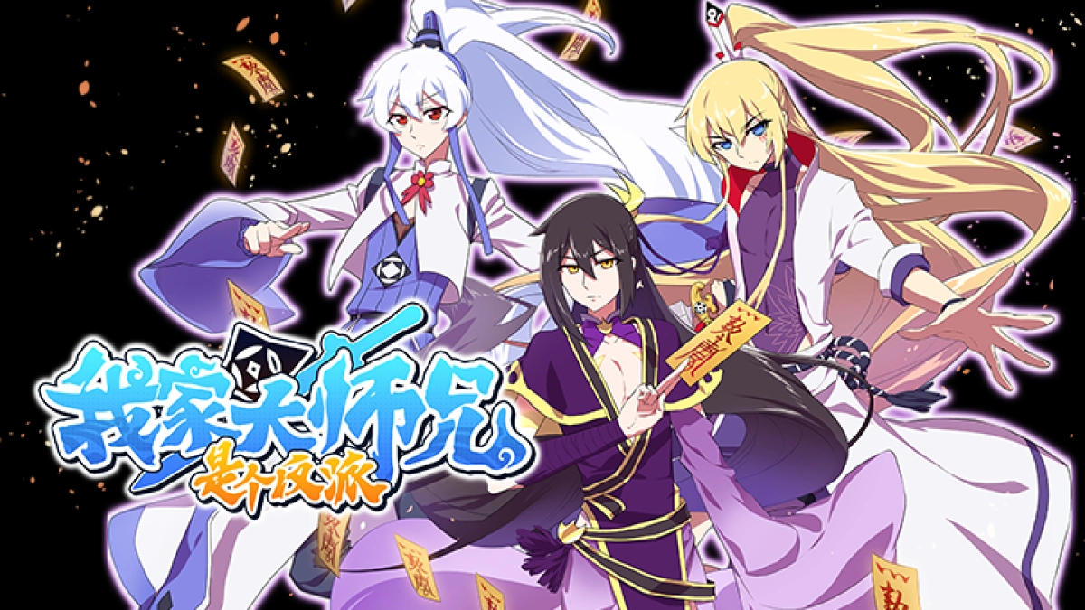 Đại Sư Huynh Nhà Tui Là Phản Diện (Wo Jia Da Shixiong Shi Ge Fanpai There's a Pit in My Senior Martial Brother's Brain 2 Our Big Brother's Mind Has A Problem 2 Wo Jia Da Shixiong Naozi You Keng 2nd Season)