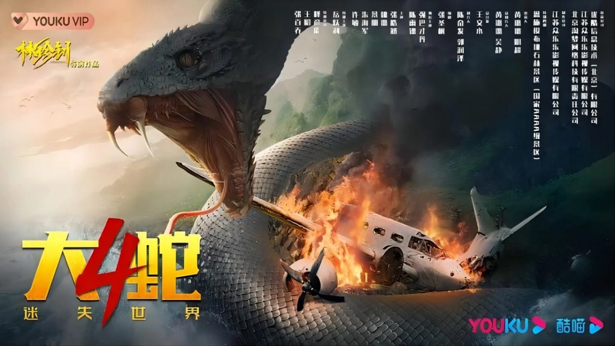 Đại Xà 4: Thế Giới Thất Lạc (Snake 4: The Lost World)