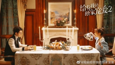 Dành Cho Em Sự Yêu Chiều Độc Nhất 2 (Here Is My Exclusive Indulge S2)