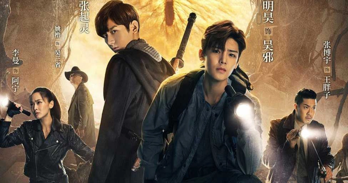 Đạo Mộ Bút Ký 2: Nộ Hải Tiềm Sa (The Lost Tomb 2: The Wrath Of The Sea)