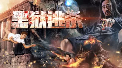 Đào sát ngục đen (A Conspiracy in the Prison)