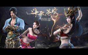 Đấu Phá Thương Khung 4 (Fights Break Sphere 4)