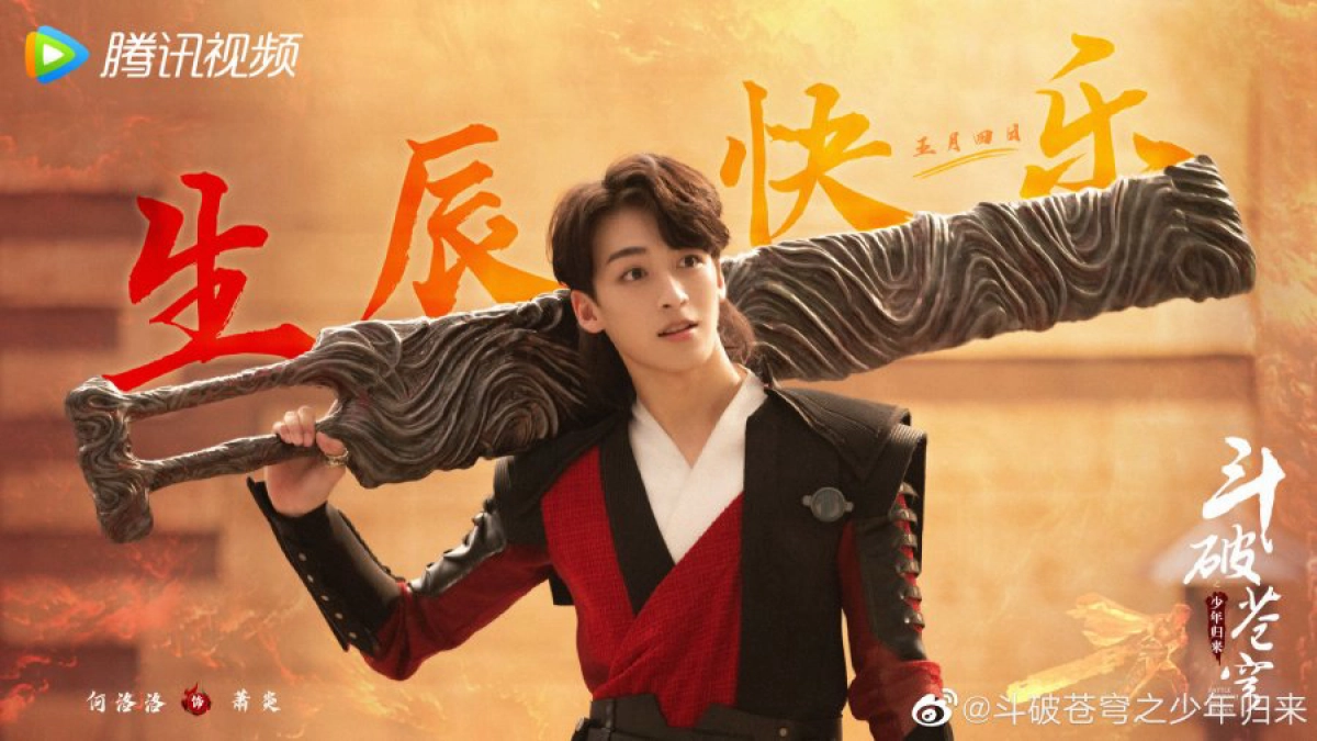 Đấu Phá Thương Khung (Phần 2) (Fights Break Sphere Season 2 /  Battle Through The Heaven Season 2)