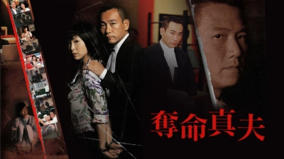 Dấu Vết Của Sự Lừa Dối (Misleading Track)
