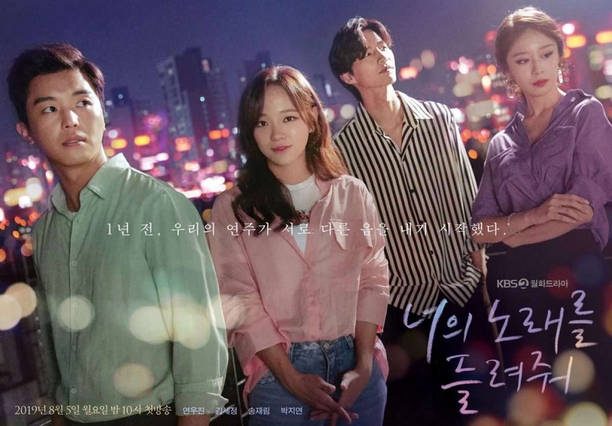 Để Âm Nhạc Cất Lời (I Wanna Hear Your Song)