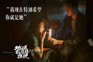 Đêm Tối Cuối Cùng Ở Địa Cầu (Long Day's Journey Into Night)