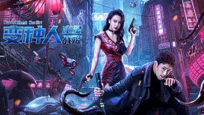 Dị Nhân: Nữ Thần Chiến Tranh (Mutant: Ghost War Girl)