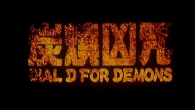 Dial D for Demons (Dial D for Demons)