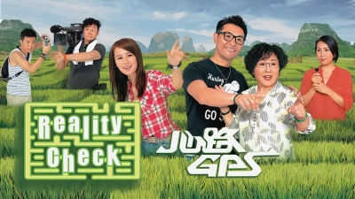 Định Vị Trái Tim (Reality Check)