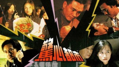 Đô Thị Kinh Hoàng (Passion Among Us)