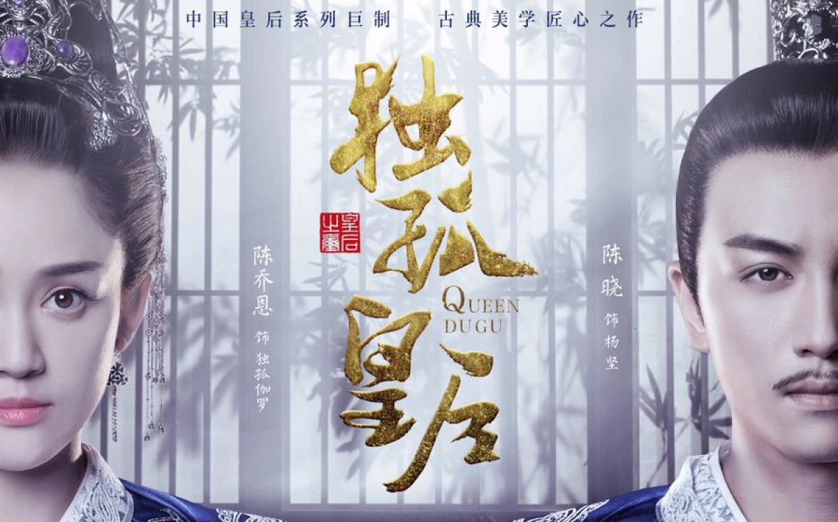 Độc Cô Hoàng Hậu (Queen Dugu)