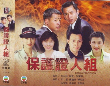 Đội Bảo Vệ Nhân Chứng (Deadly Protection)