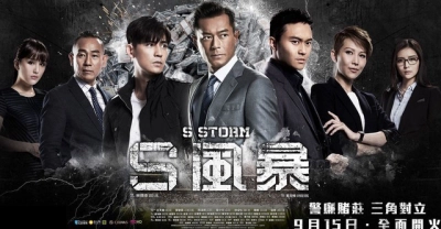 Đội chống tham nhũng 2 (S Storm)