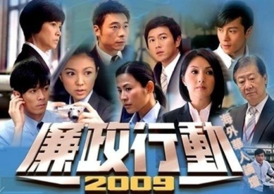 Đội Hành Động Liêm Chính 2004 (ICAC Investigators 2004)