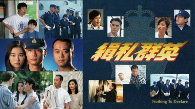 Đội Quân Chống Buôn Lậu (Nothing to Declare)