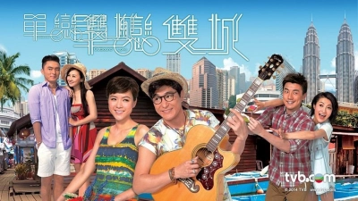 Đơn Luyến Song Thành (Outbound Love)