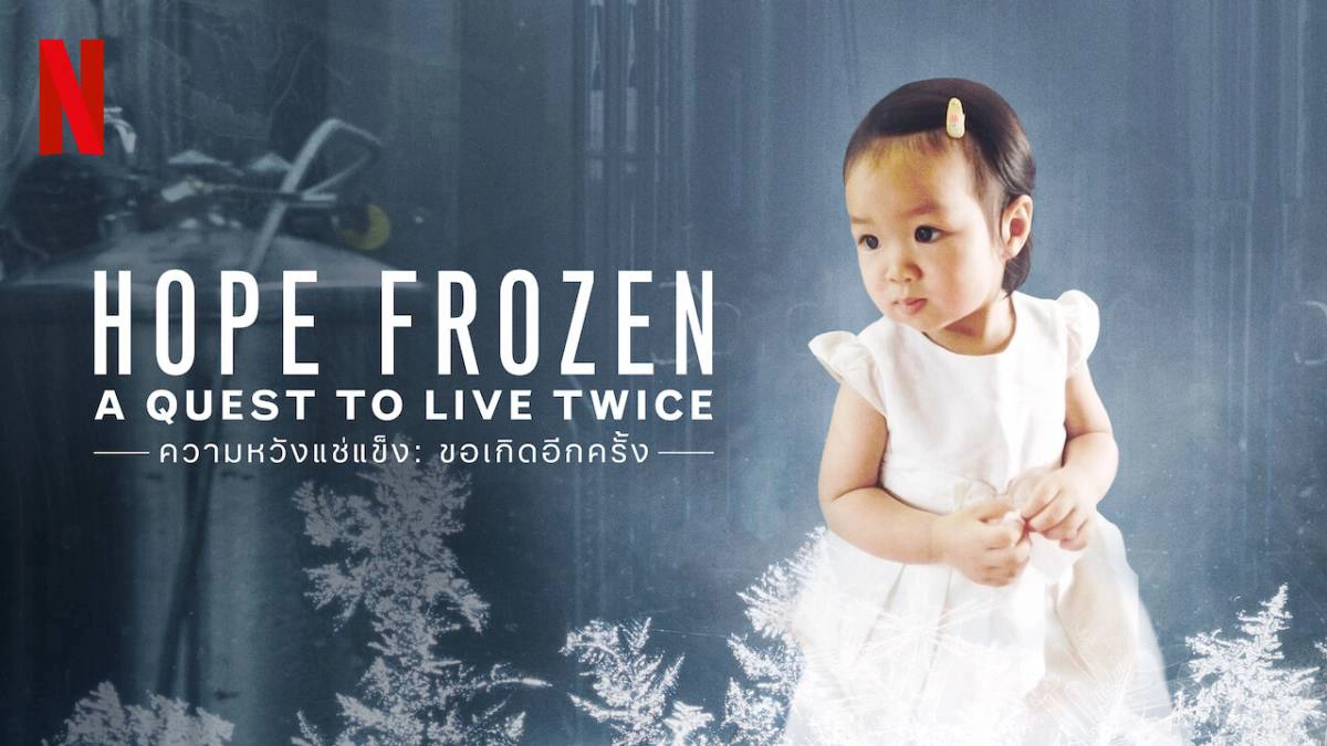 Đóng băng hy vọng: Cơ hội sống lần hai (Hope Frozen: A Quest to Live Twice)