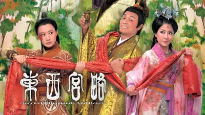 Đông Cung Tây Lược (Phần 1) (Queens of Diamonds and Hearts (Season 1))