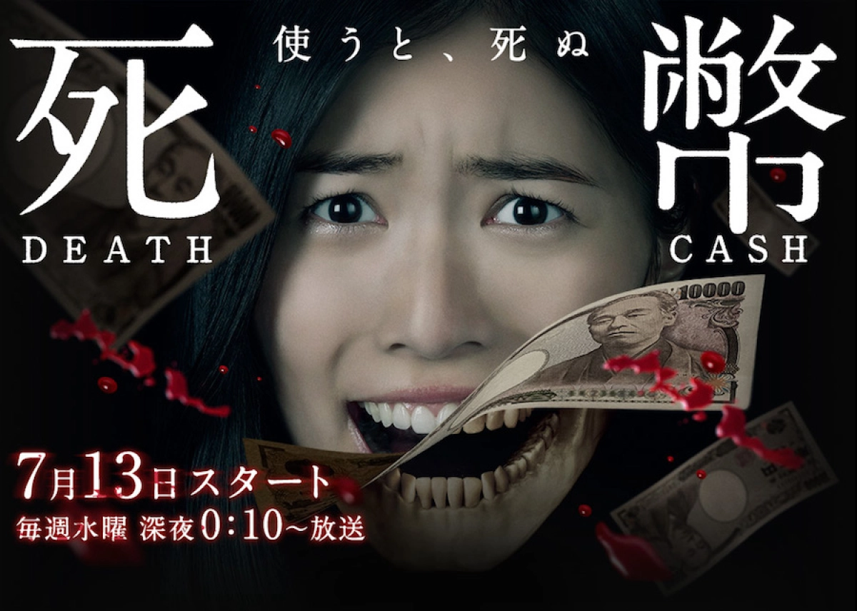 Đồng Tiền Sinh Tử (Death Cash)