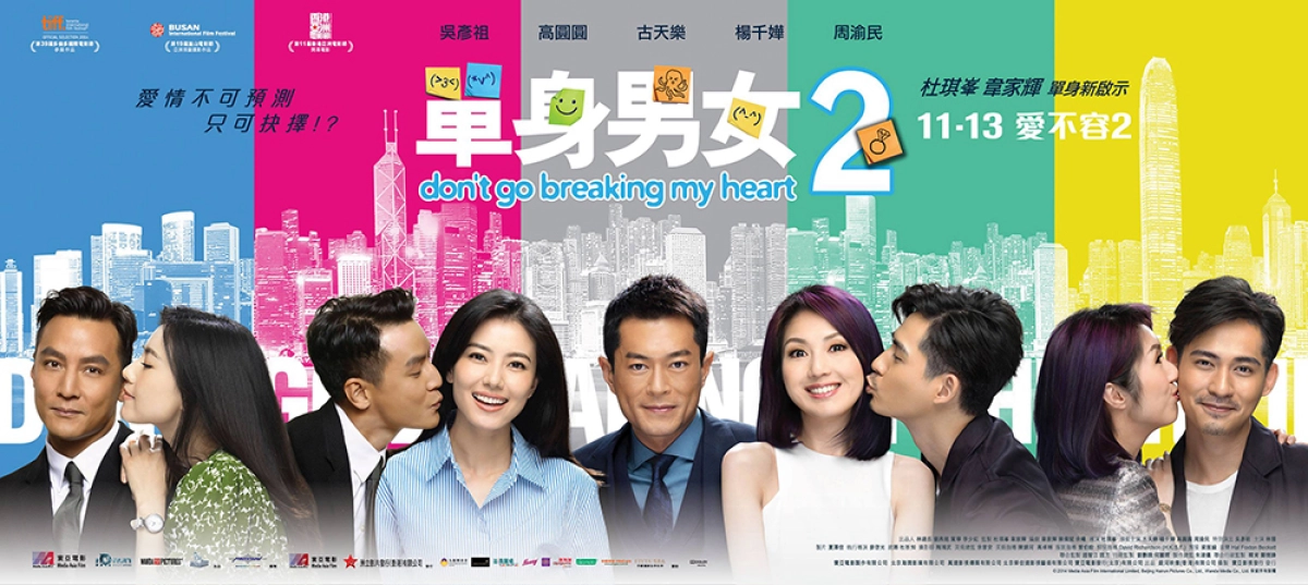 Don't Go Breaking My Heart 2 (Don't Go Breaking My Heart 2)
