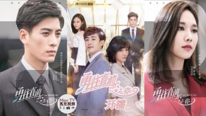 Dũng Cảm Tiến Lên Để Yêu Em (Shall We Fall in Love)