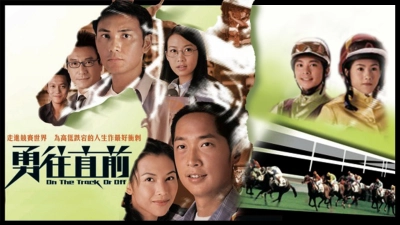 Đường Đua Ác Liệt (On The Track Or Off)