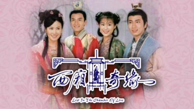 Duyên Tình Tây Sương (Lost in the Chamber of Love)