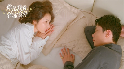 Em Là Bất Ngờ Của Riêng Anh (You Are My Exclusive Surprise)
