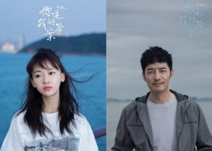 Em Là Đáp Án Của Anh (You Are My Answer)