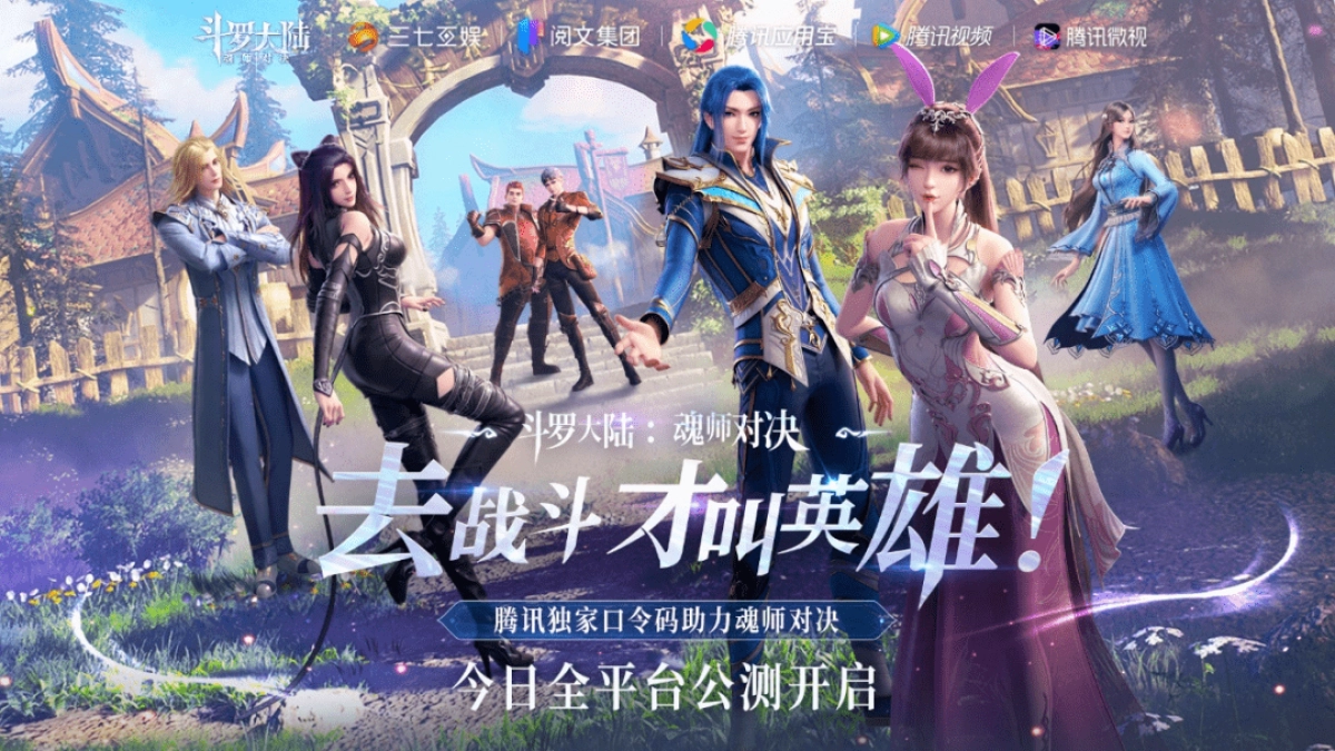 Em là Hồn đấu la của tôi (You are My Contra)