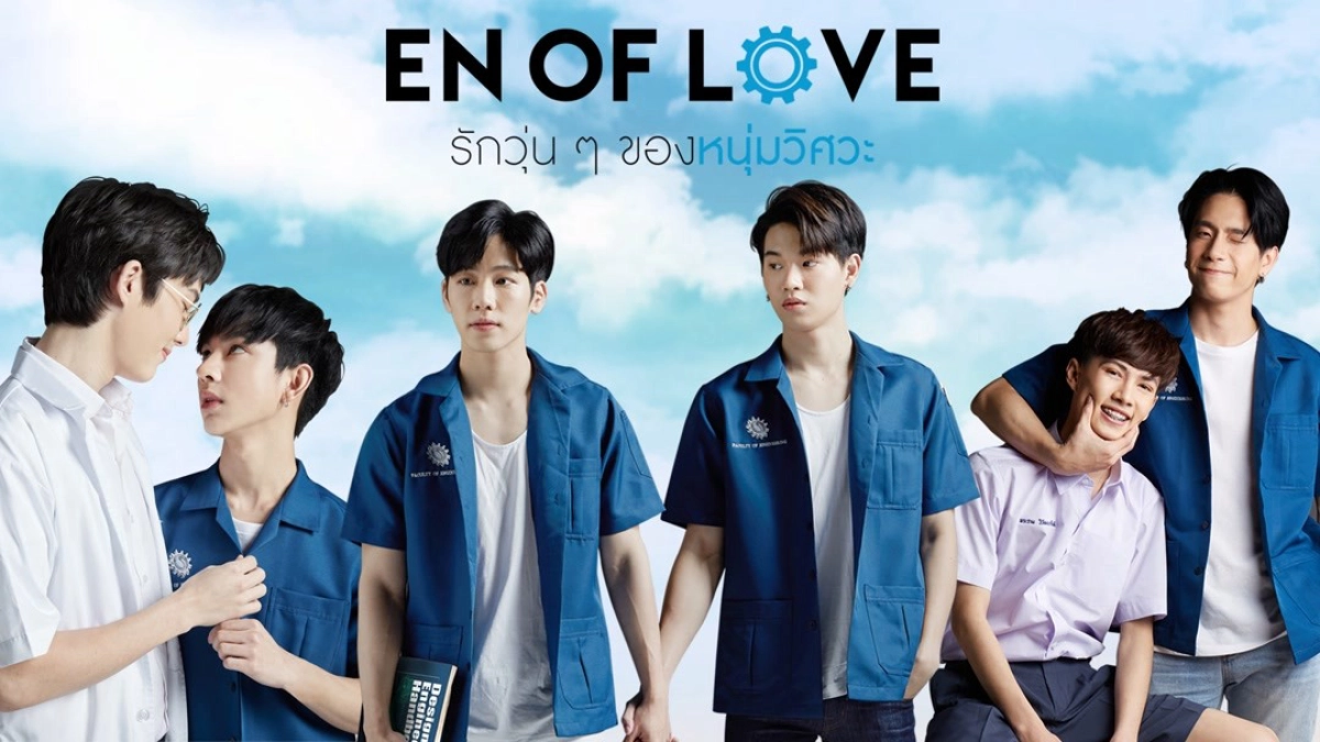 En of Love (En of Love)