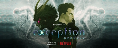 exception (exception)