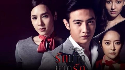 Giả Vờ Yêu (Club Friday The Series 11: Ruk Nok Kot)