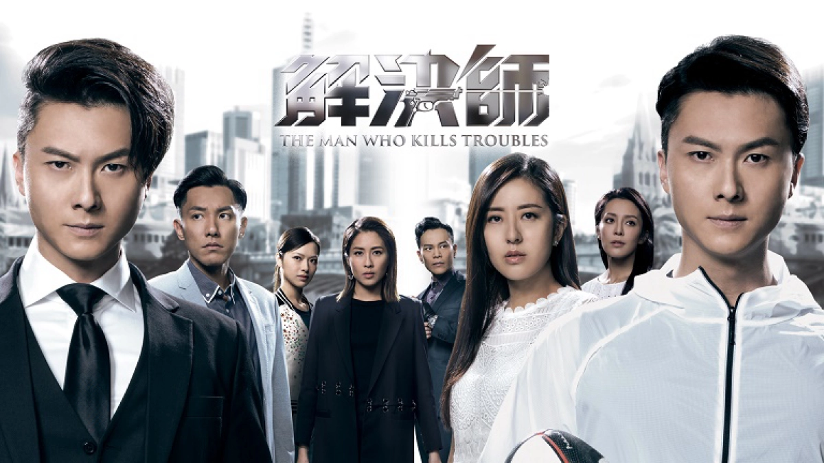 Giải Quyết Sư (The Man Who Kills Troubles)