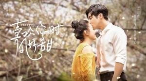 Gió Cũng Trở Nên Ngọt Ngào Khi Yêu Em (Flipped)