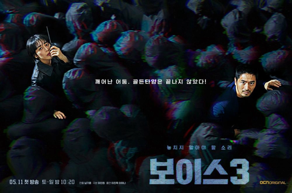 Giọng Nói 3 (Voice 3)