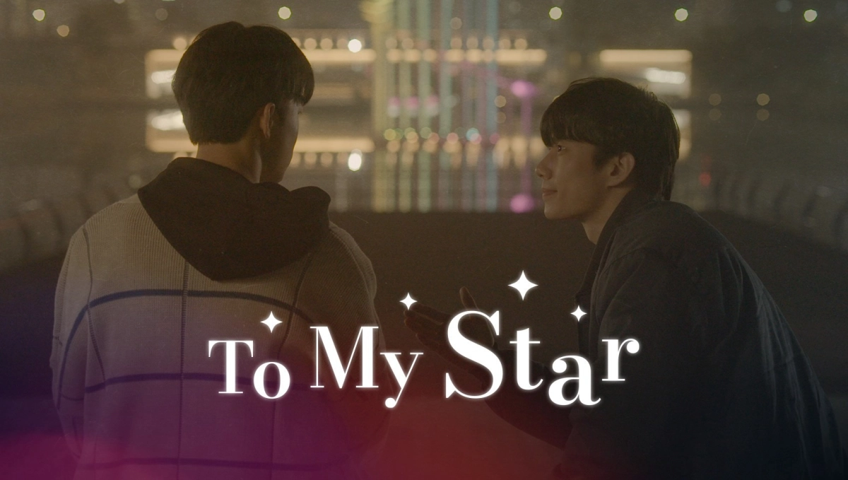 Gửi Đến Ngôi Sao Của Anh (Drama) (To My Star)
