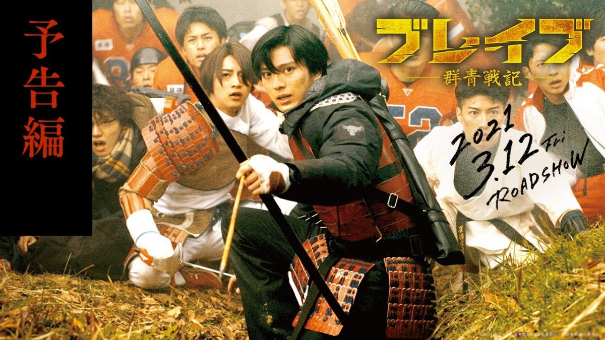 GUNJOU SENKI (Brave: Gunjyo Senki)