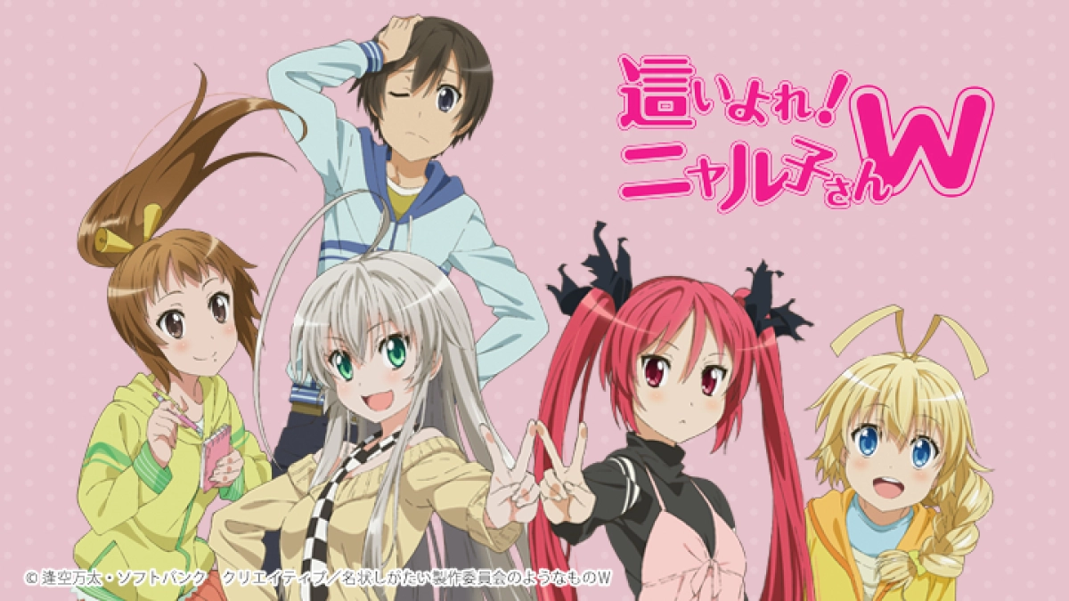 Haiyore! Nyaruko-san W (Nyaruko: Crawling With Love! Second Season Haiyore! Nyaruko-san 2 Haiyoru! Nyaruko-san 2 Nyarko-san: Another Crawling Chaos W)