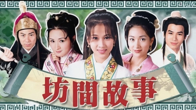 Hận Sầu Bàng (The Folk Tales)