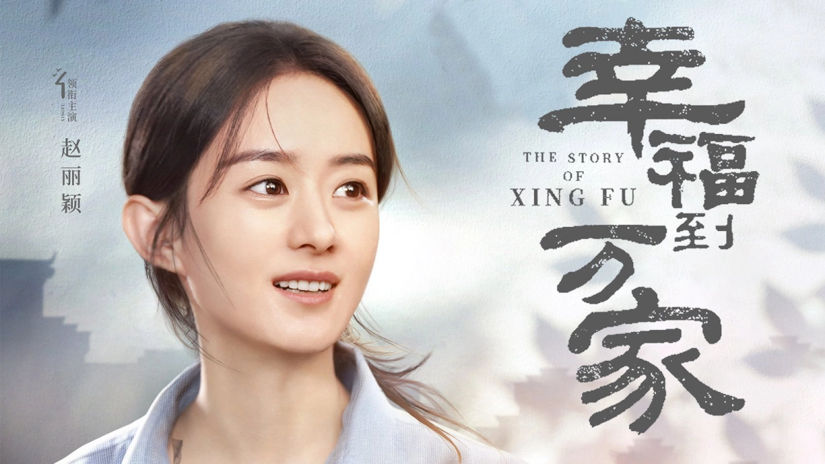 Hạnh Phúc Đến Vạn Gia (The Story of Xing Fu)