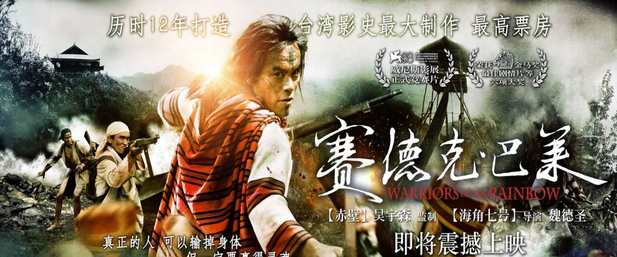 Hào Khí Chiến Binh (Warriors of the Rainbow: Seediq Bale (Part 1))
